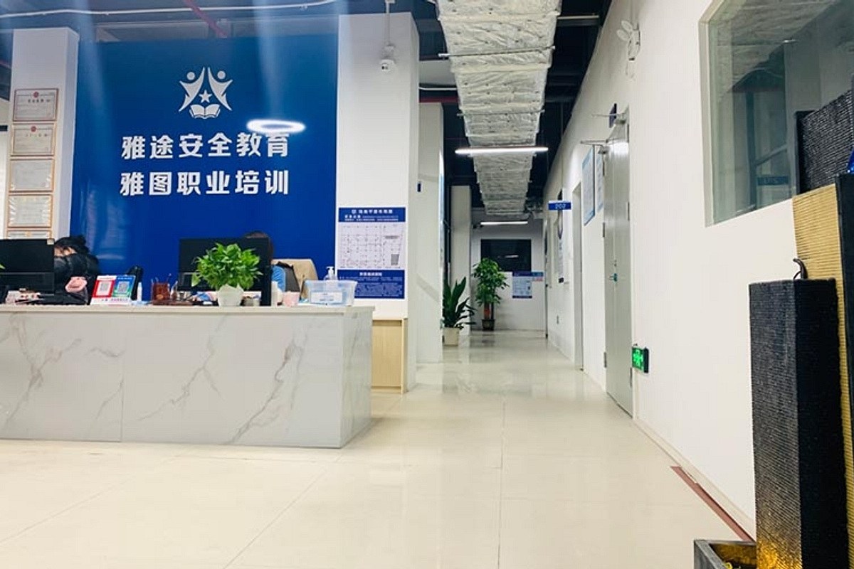 珠海雅图学校成人学历教育咨询接待区域 珠海雅图学校成人学历教育咨询接待区域