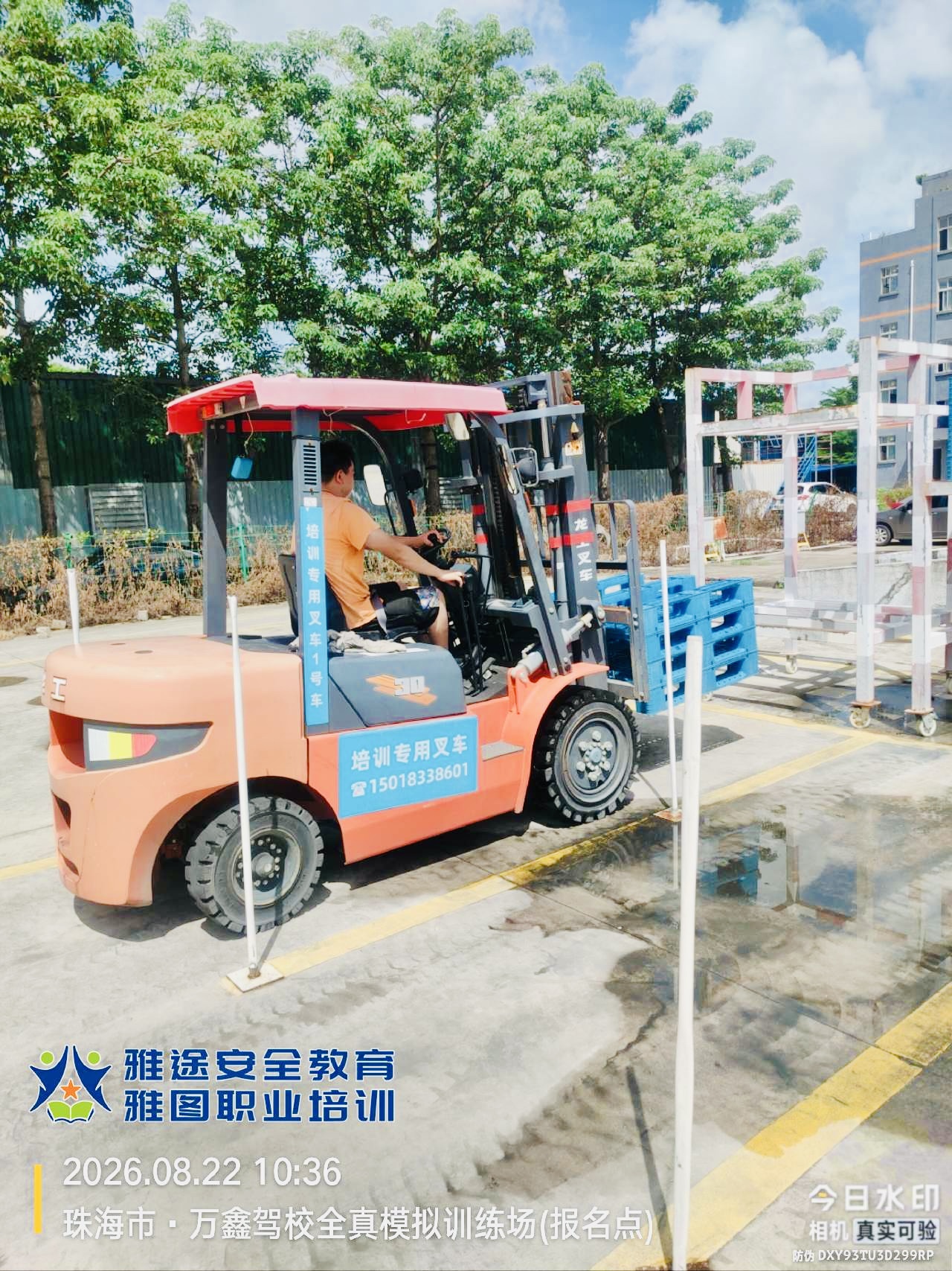 2026年8月22日珠海雅图三灶叉车训练场周末班现场培训 2026年8月22日珠海雅图三灶叉车训练场周末班现场培训