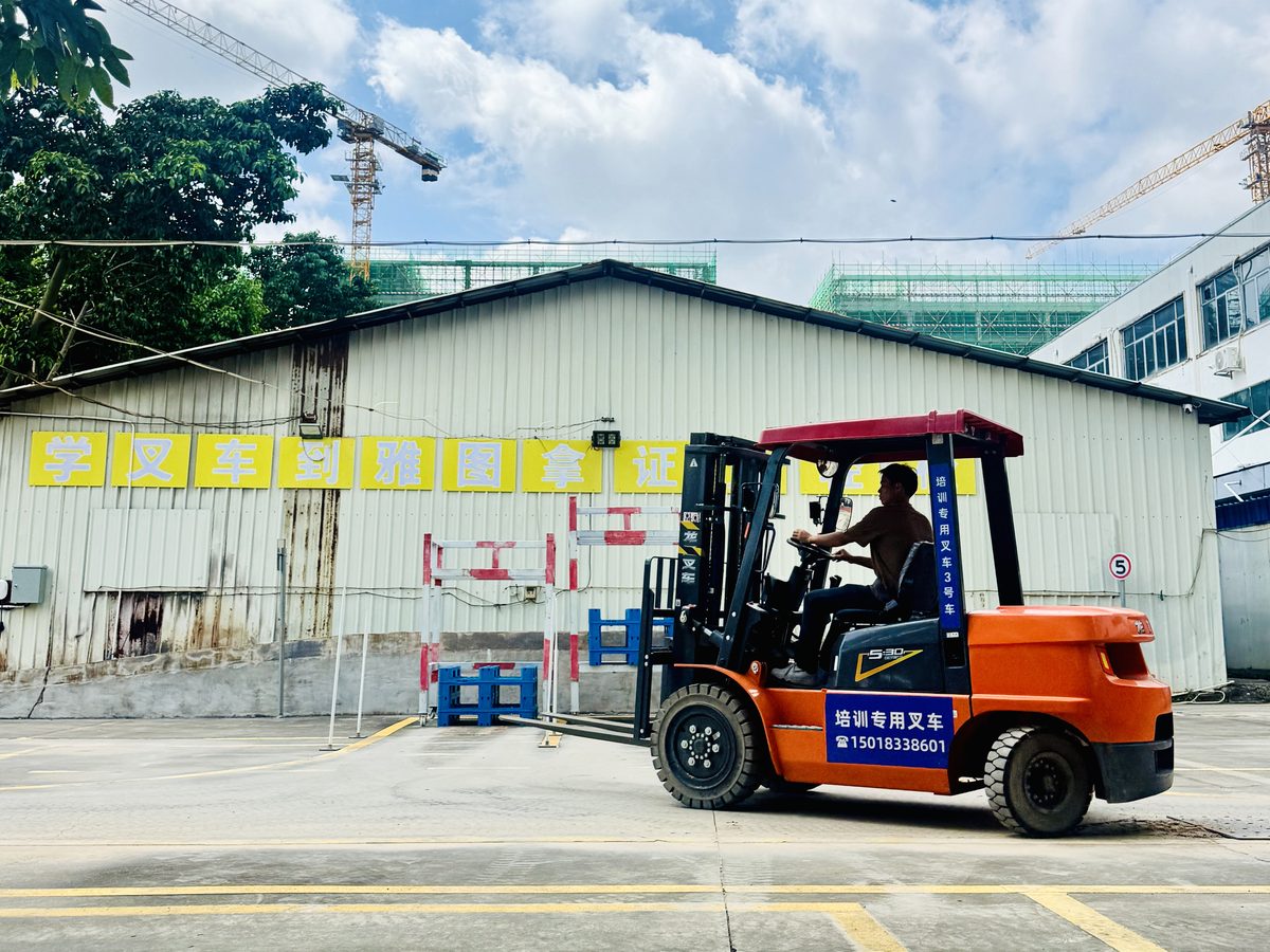 珠海雅图职业培训学校叉车学员在训练场驾驶叉车练习 珠海雅图职业培训学校叉车学员在训练场驾驶叉车练习