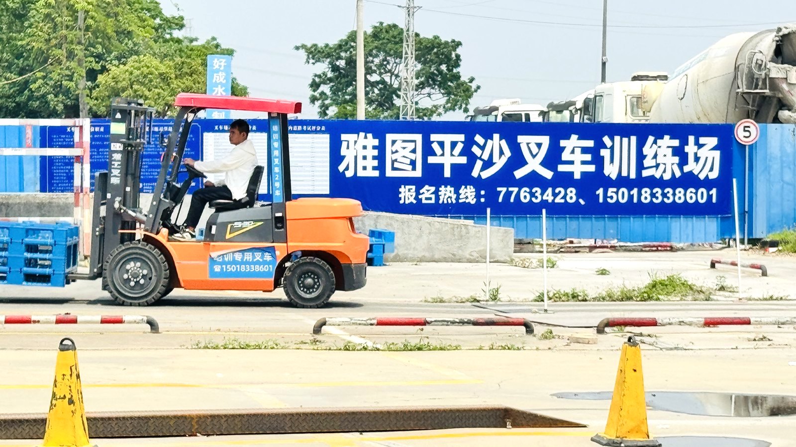 珠海雅图职业培训学校平沙叉车训练场N1叉车司机实车操作训练现场