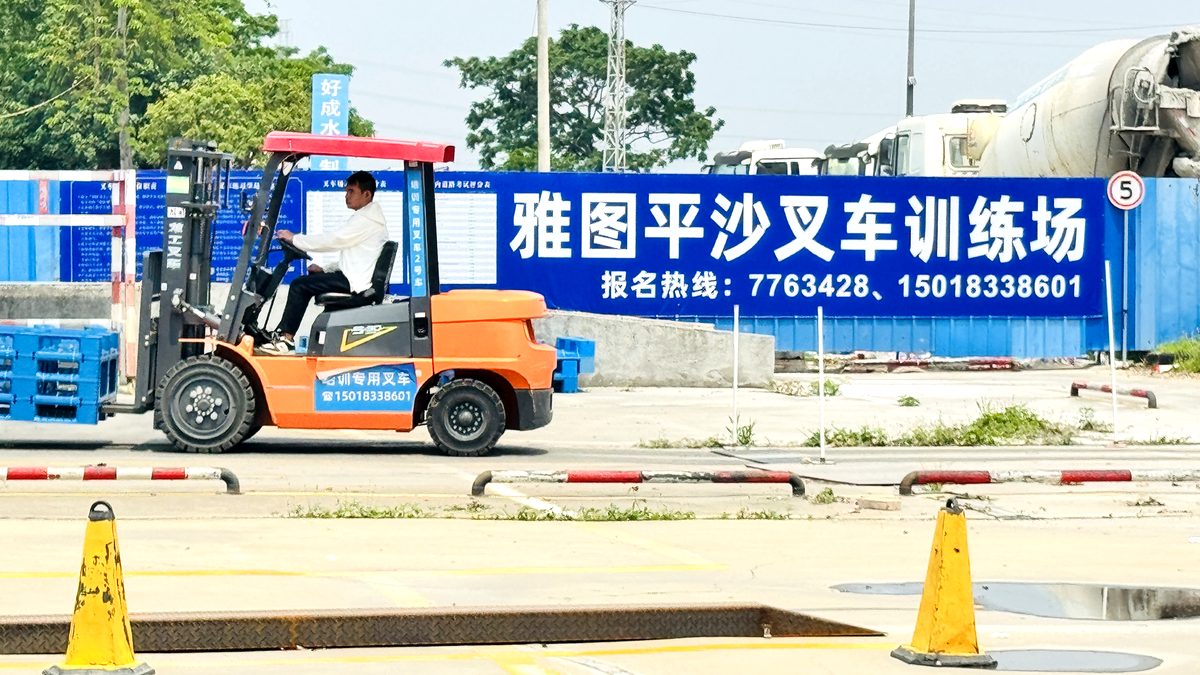珠海金湾平沙雅图叉车训练场实车练习