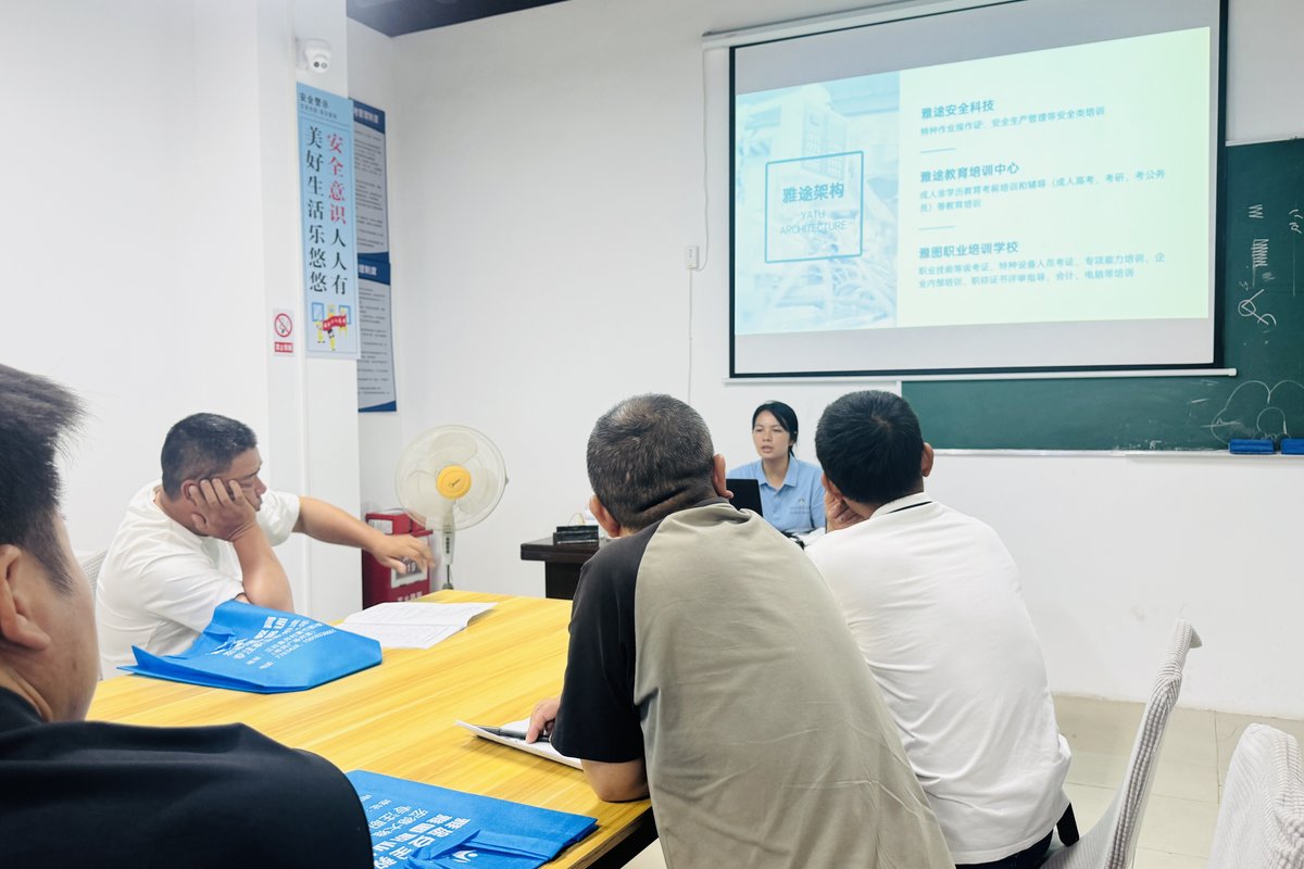 珠海雅图职业培训学校教师为学员开展安全培训课堂讲解