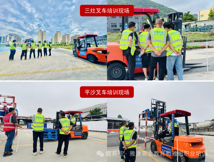 雅图三灶和平沙叉车培训场地实景 雅图三灶和平沙叉车培训场地实景