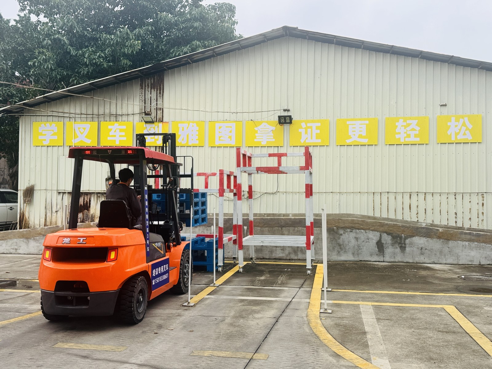 雅图南屏训练场叉车实操现场