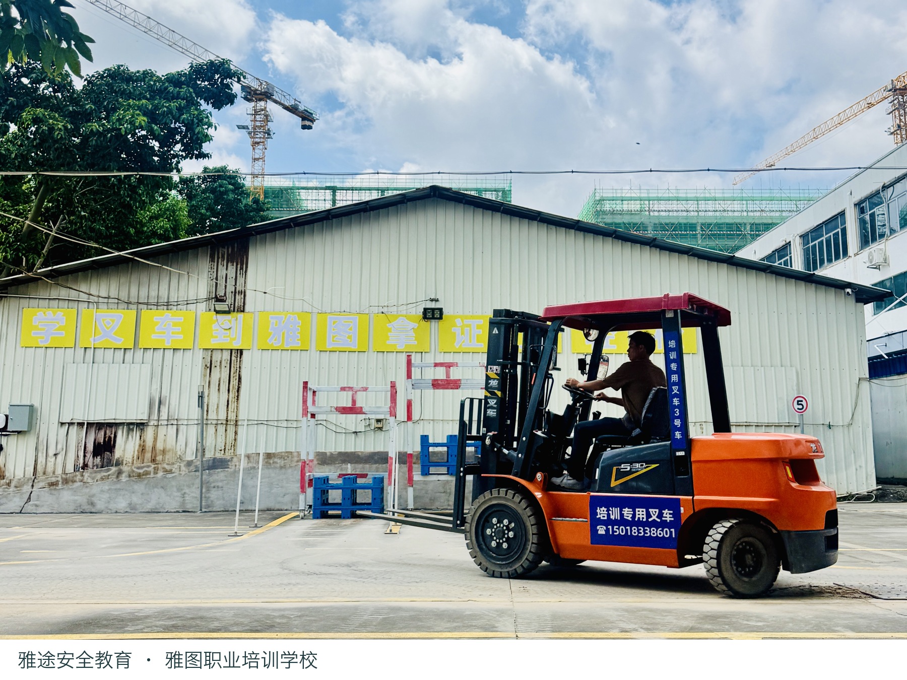 雅图叉车实车学习现场，完整车辆与货叉可见